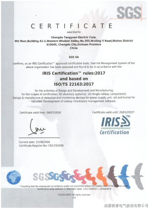ISO/TS22163（IRIS）國(guó)際鐵路行業(yè) 質(zhì)量管理體系認(rèn)證